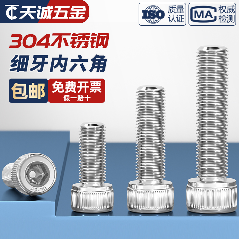 【全网热销】细牙!!内六角螺丝