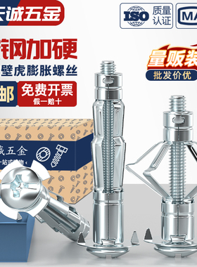 镀锌飞机石膏板膨胀螺丝空心砖专用膨胀螺栓空心墙飞机中空壁虎管