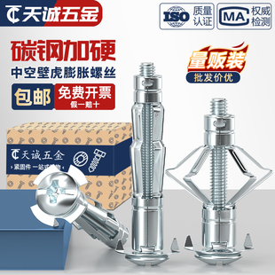 镀锌飞机石膏板膨胀螺丝空心砖专用膨胀螺栓空心墙飞机中空壁虎管