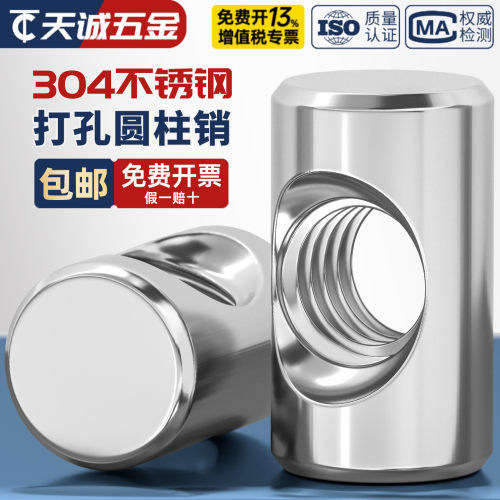 304不锈钢圆柱销打横孔预埋连接字锤头锤子螺母异性螺丝丝M4M5M6