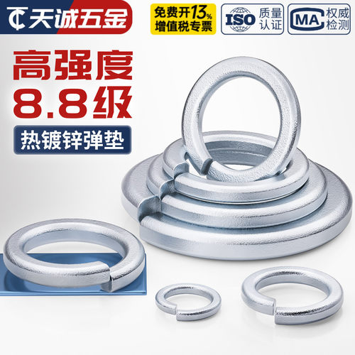 8.8热镀锌弹垫圈GB93