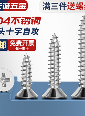 304不锈钢自攻螺丝十字沉头加长螺钉大全平头木螺丝M2M3M4M5M6mm