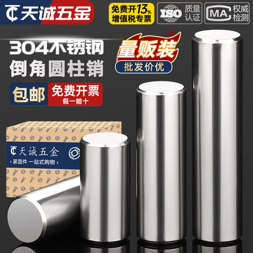 【全网热销】304高精密度圆柱销
