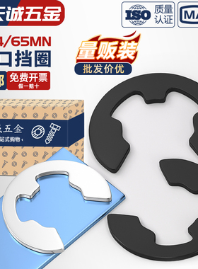 304不锈钢卡簧卡环e型卡簧挡圈开口卡扣M1.2M2.5M3M4M5M6M8M10M15