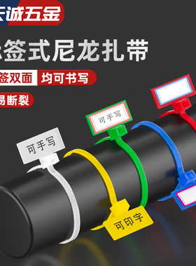 3/4*100/150/200mm电缆标签扎带做记号标牌扎带尼龙网线标签扎带