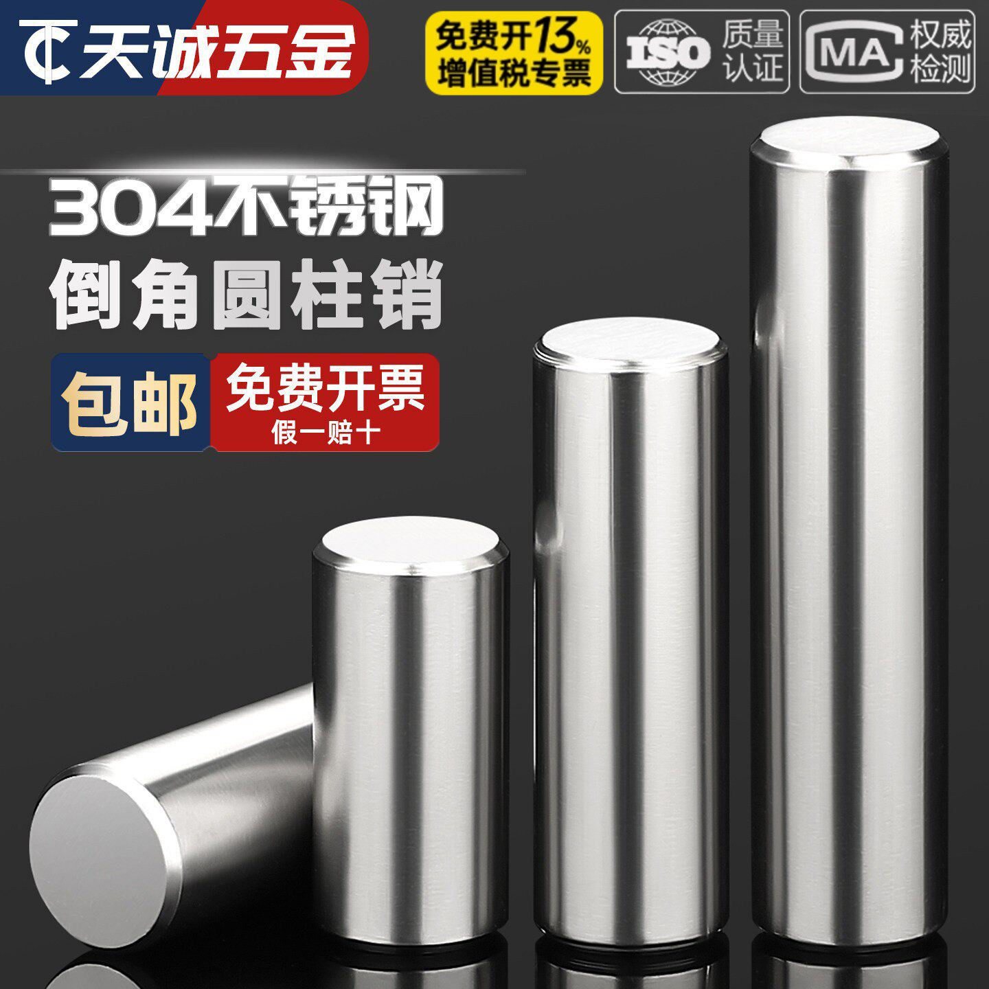M8Φ10φ12M14M16不锈钢304圆柱销实心销钉销子定位销固定轴GB119 - 实物图