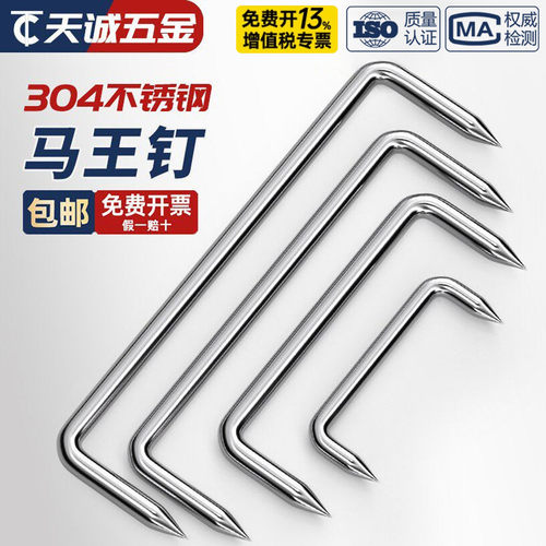 304不锈钢蚂蟥钉/扒钉/锔钉/船钉