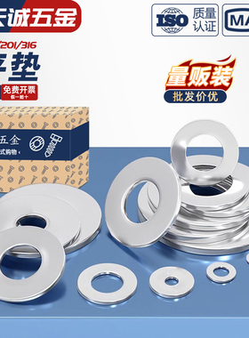 304/201/316不锈钢垫圈平垫螺丝介子金属加大垫片M2M3M4M5M6M8-64