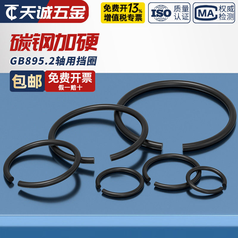 70锰MN钢铁丝GB895.2轴用钢丝挡圈轴承止动环卡簧轴卡卡环外卡C型