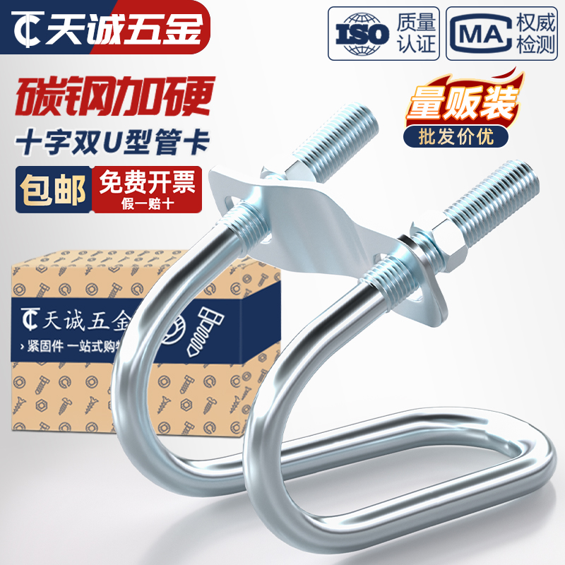 【全网热销】双U十字管卡搭棚用