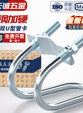 镀锌十字管卡扣件钢管连接件抱箍U型螺栓脚手架固定卡箍双U型螺丝