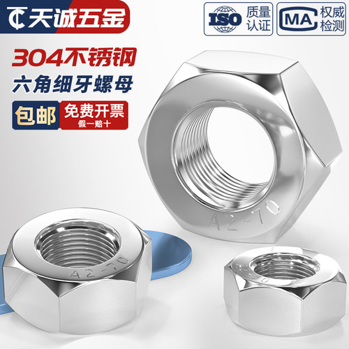 M27M30M33-M52【细牙】六角螺母