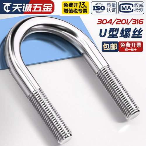 【全网热销】不锈钢U型螺栓大全