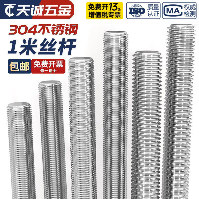 细牙丝杆304不锈钢反牙牙条螺丝栓M6M8M10M12M16M20*1*1.25*1.5*2