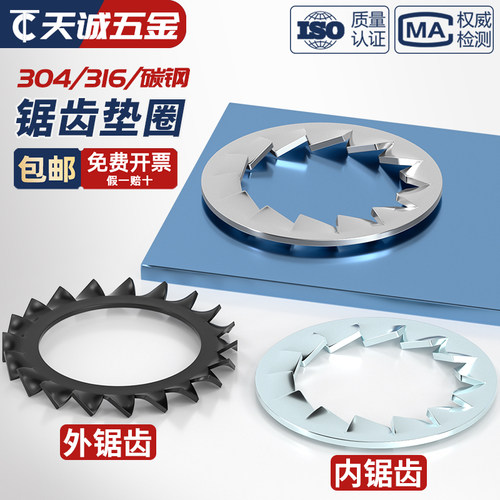 【全网热销】带齿防松垫圈大全