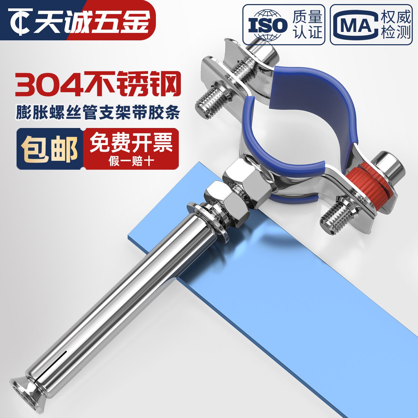 304不锈钢固定管支架膨胀螺杆卡扣抱箍管夹水管夹子卡箍卡子管卡