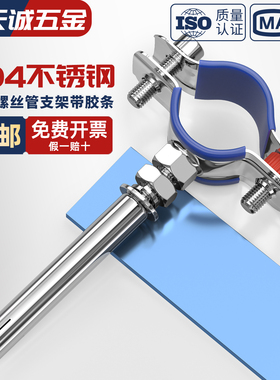 304不锈钢固定管支架膨胀螺杆卡扣抱箍管夹水管夹子卡箍卡子管卡