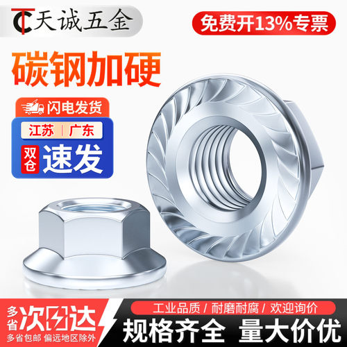 【全网热销】法兰防松滑螺母大全