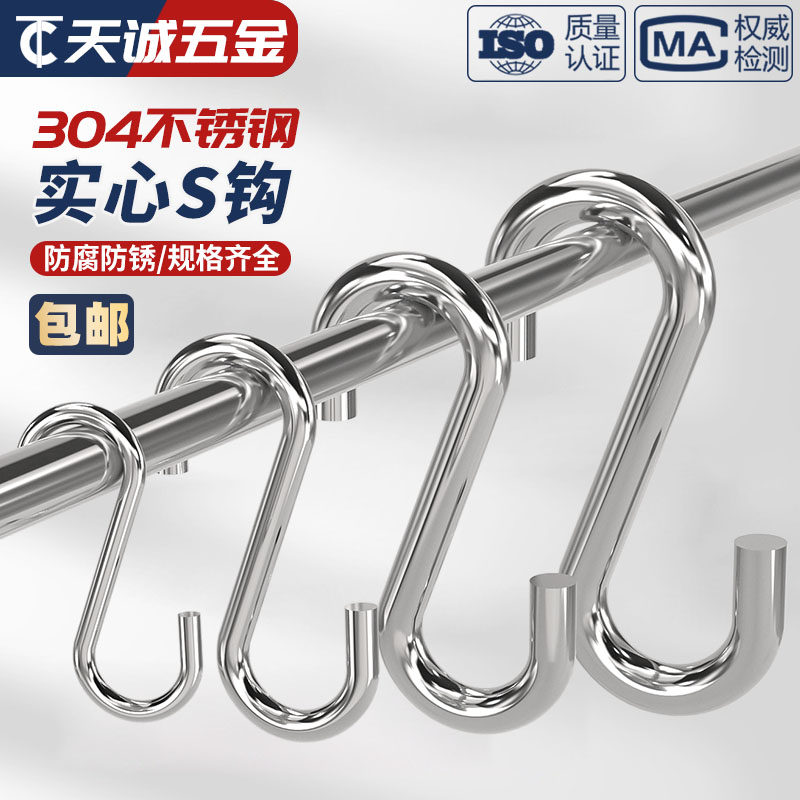 304不锈钢S钩厨房S型挂钩子实心S钩横杆S挂钩S型金属钩M2M3-M10_虎窝淘