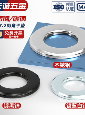 304不锈钢A级倒角型平垫圈倒角平垫片介子M5M6M8M10M12M16 GB97.2
