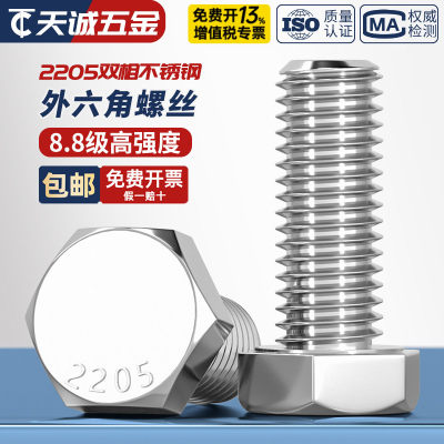 2205双相不锈钢耐腐蚀高强度