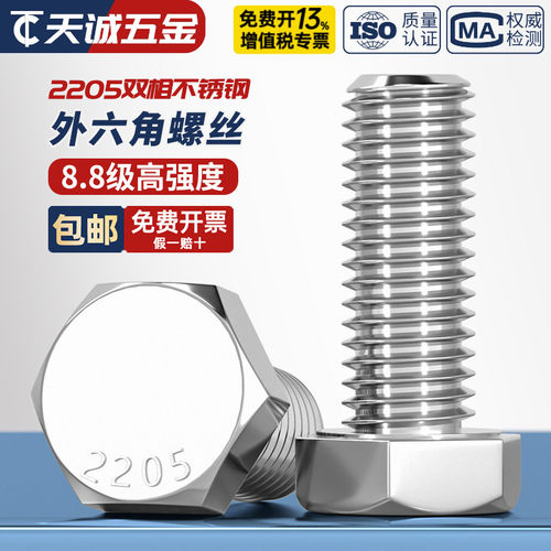 2205双相不锈钢耐腐蚀高强度