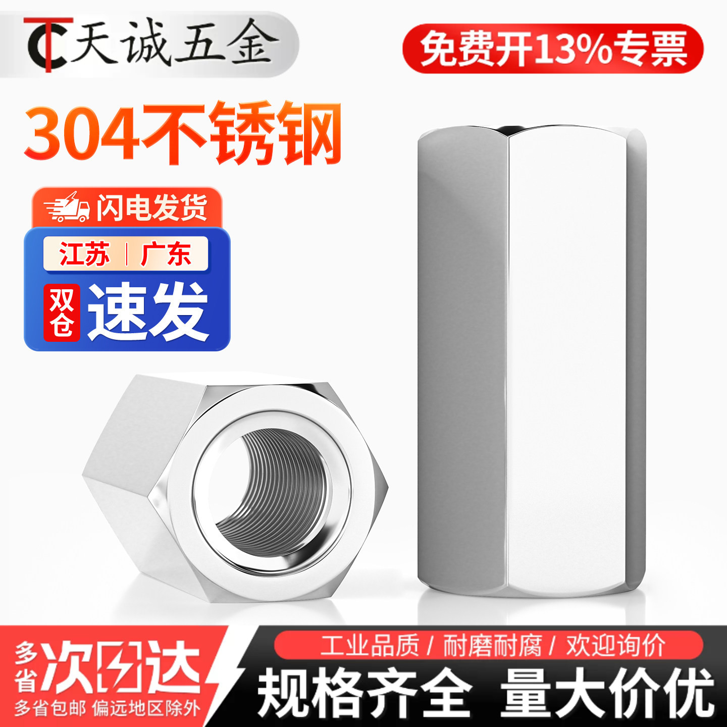 【全网热销】304双通六角螺柱