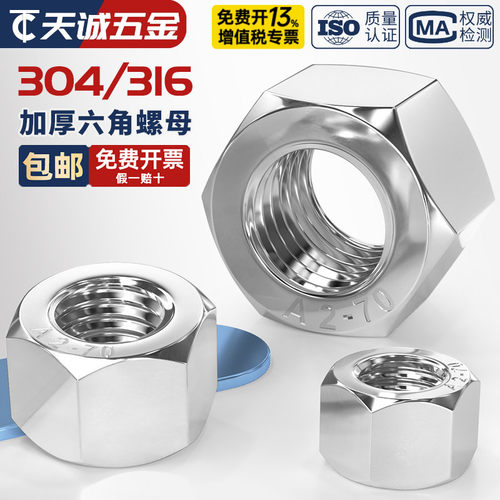 【全网热销DIN5587304加厚螺母