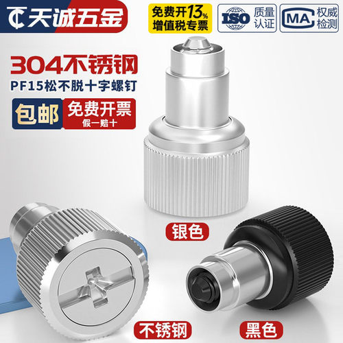 PF15PF41涨铆式松不脱组合螺钉