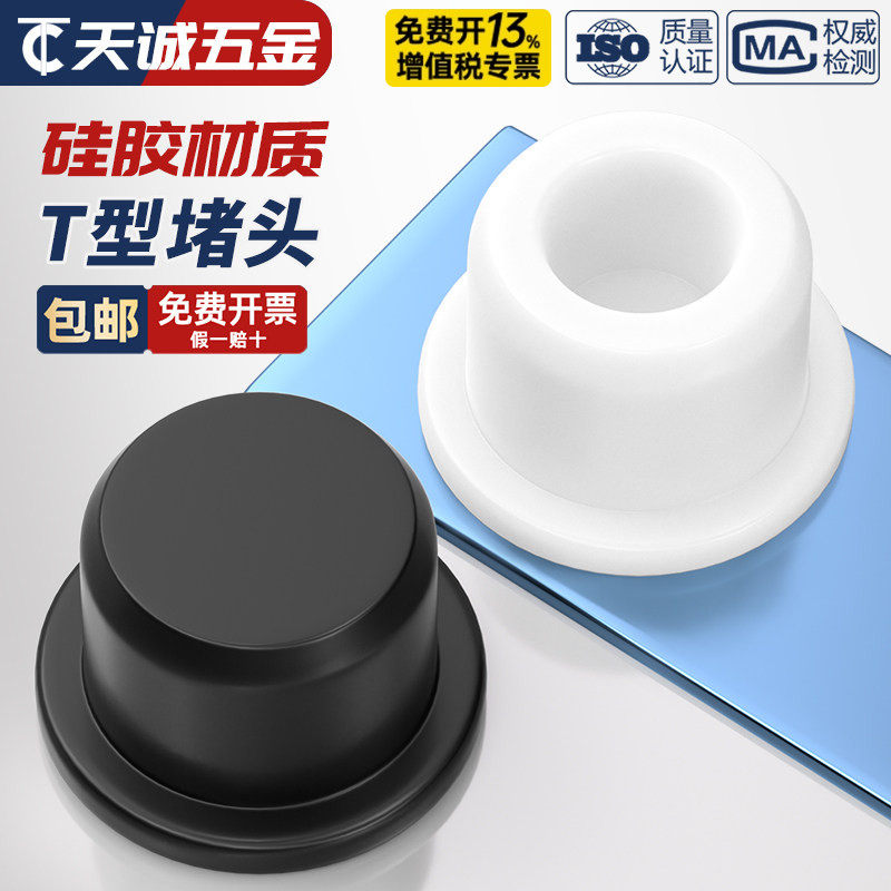 T型硅胶塞子橡胶堵头圆形螺纹孔塞橡胶塞硅胶密封闷盖橡胶防尘塞