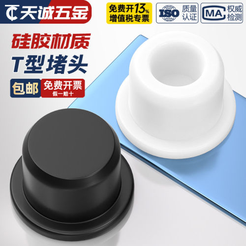 全网热销！T型硅胶防水密封堵头