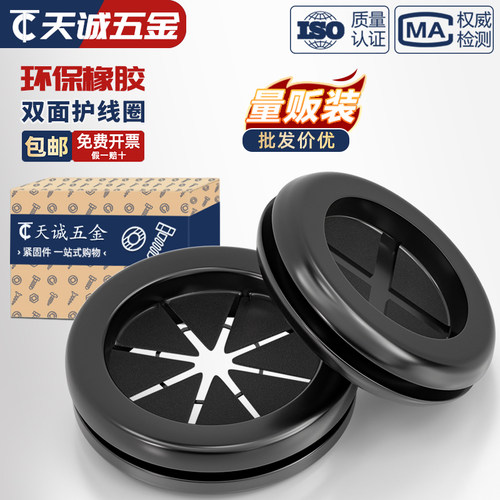 【全网热销】绝缘橡胶米字护线圈