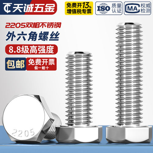 2205双相不锈钢耐腐蚀高强度