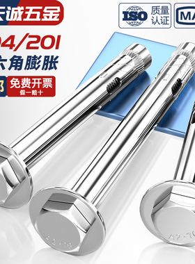 304/201不锈钢内置式膨胀螺丝外六角内膨胀螺栓内爆炸M6M8M10M12