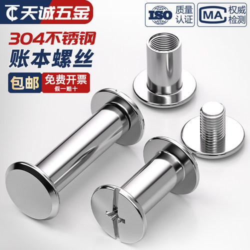 【全网热销】不锈钢子母铆钉螺丝