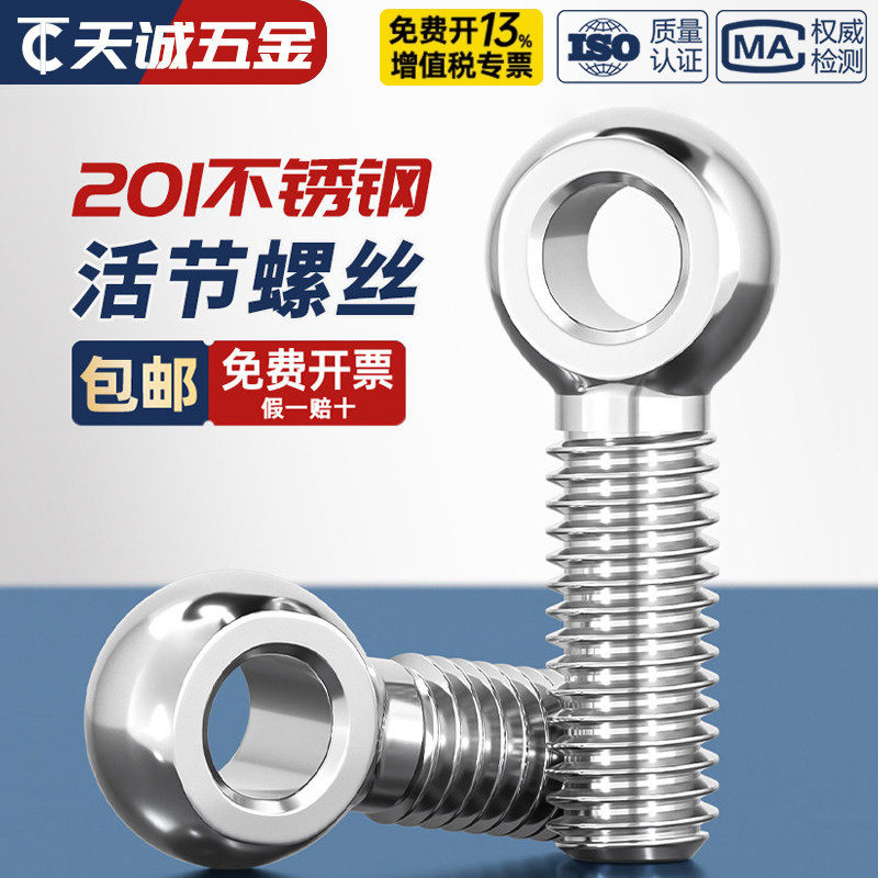 【全网热销】201不锈钢活节螺栓图片