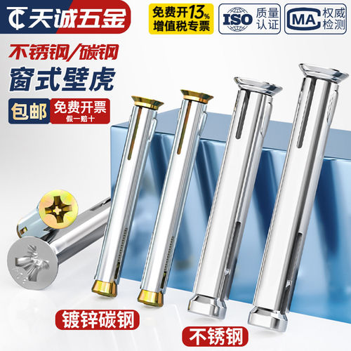 【全网热销】门窗专用膨胀螺丝