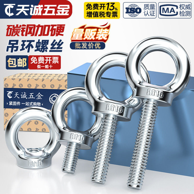 国标镀锌吊环螺丝螺母船用配件螺钉加长圆环起重吊螺栓M6M8-M20mm