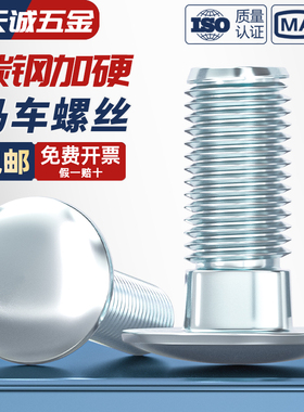 镀锌马车螺丝桥架货架螺栓大扁头半圆头四方颈螺钉M4M5M6M8M10M12