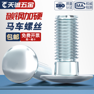 镀锌马车螺丝桥架货架螺栓大扁头半圆头四方颈螺钉M4M5M6M8M10M12