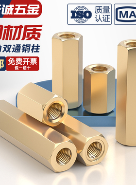 M2M2.5M3M4M5M6双通六角铜柱隔离柱螺母柱空心机箱主板电脑板螺柱