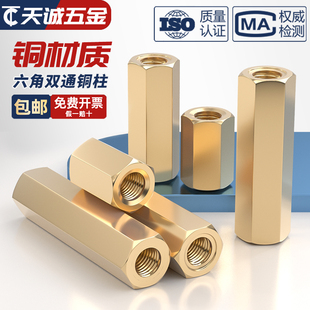 M2M2.5M3M4M5M6双通六角铜柱隔离柱螺母柱空心机箱主板电脑板螺柱