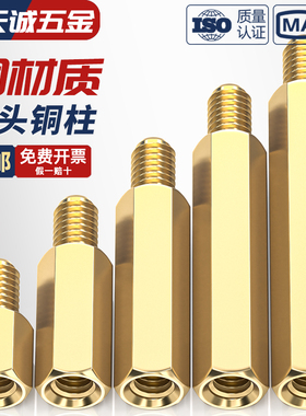 M2M2.5M3mm六角铜柱单头铜螺柱机箱主板螺丝柱隔离柱电路板接线柱