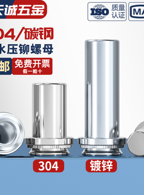 防水螺母柱304不锈钢密封压铆螺丝帽封闭盲孔螺柱BS M3M4M5M8-1-2