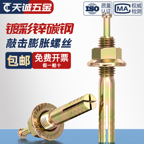 【全网热销】国标高强度击芯膨胀