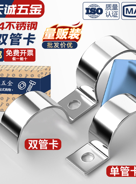 加厚304不锈钢P型单边管卡半边码单孔骑马卡仪表管卡双管扣水管夹