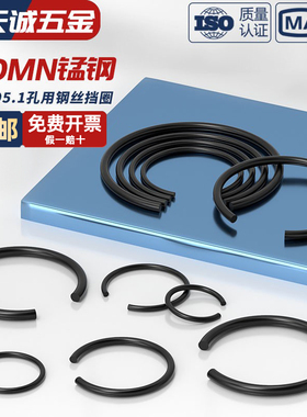 70锰孔用钢丝挡圈C型孔用弹性卡簧轴承GB895.1卡环止动环￠4-M150