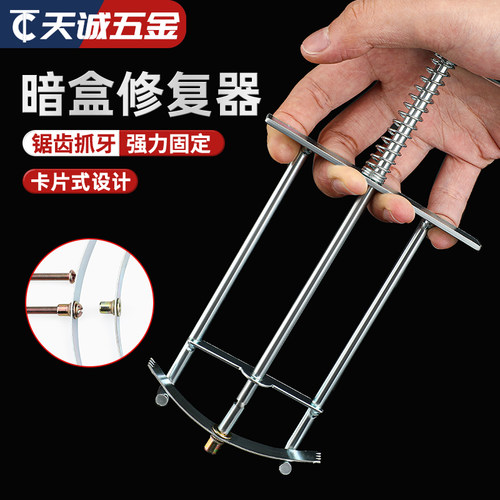 【全网热销】86型暗盒修复器
