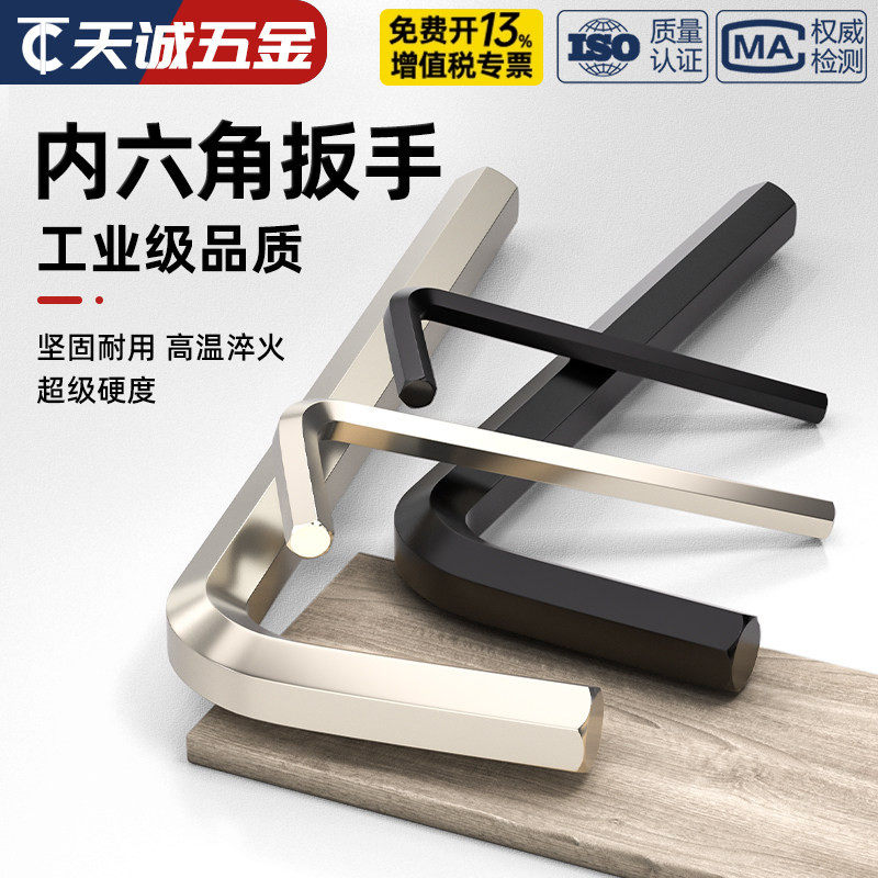 L型内六角扳手单个发黑六棱六角螺丝刀内六方1.5-2-2.5-3-4-5-8mm