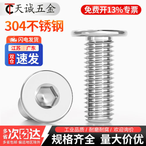 【全网热销】CM扁平头内六角螺丝